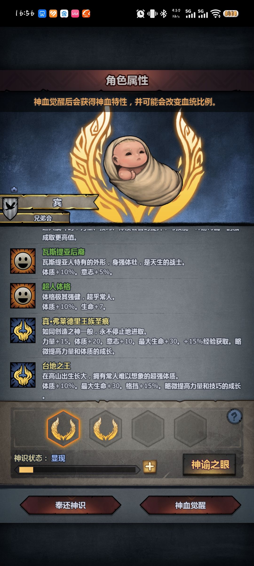 大佬们,牛牛混希尔 选什么啊 2