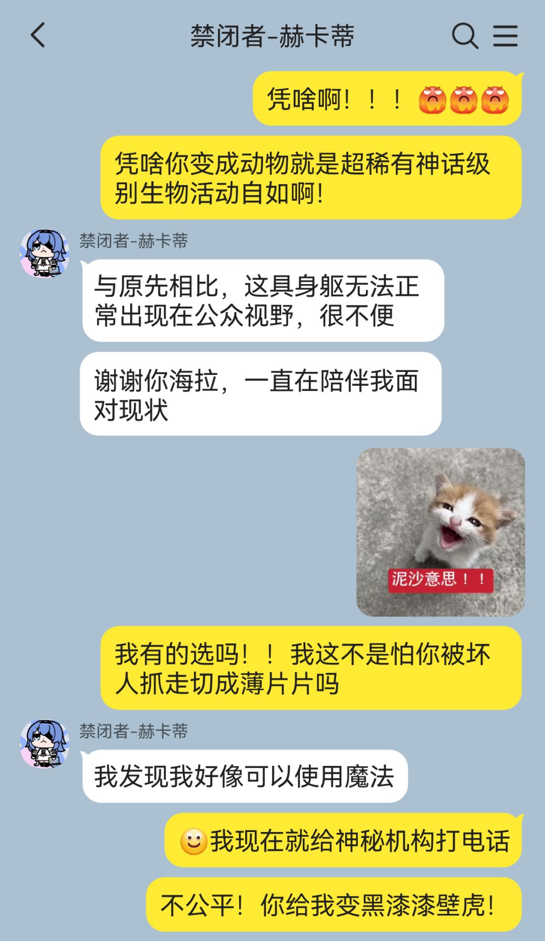 龙,可是帝王之征【这集龙塑赫宝】 2