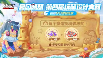 【倒计时1天提醒】第四届全球皮肤设计大赛投稿即将截止！