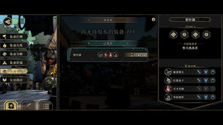 救救孩子吧!截图