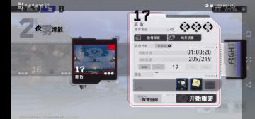 亲测2-17培养均1级队无助战能过