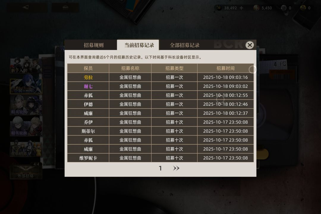 “电魔” 2