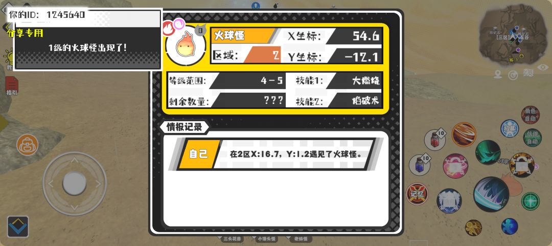 事件分享 1
