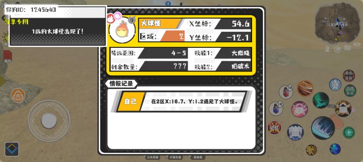 事件分享截图