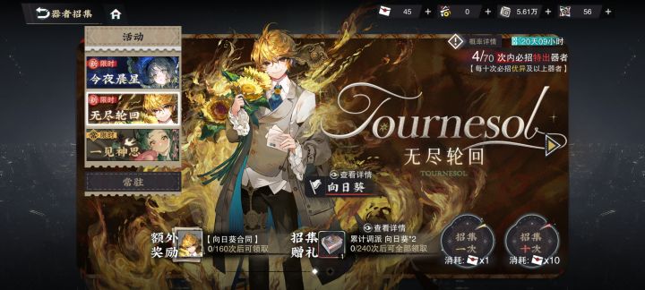 2.3(上)抽卡记录截图