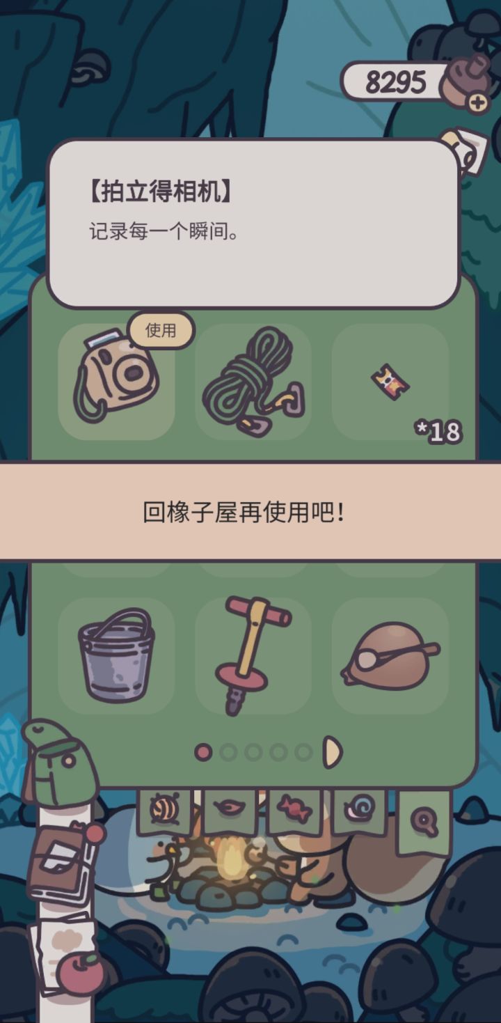 相机有什么用截图