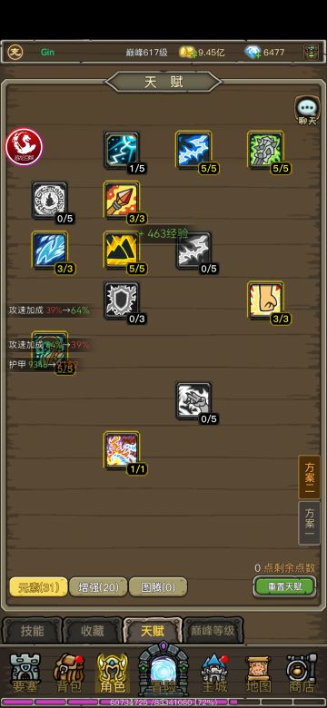 后期萨满上限参考（版本答案）