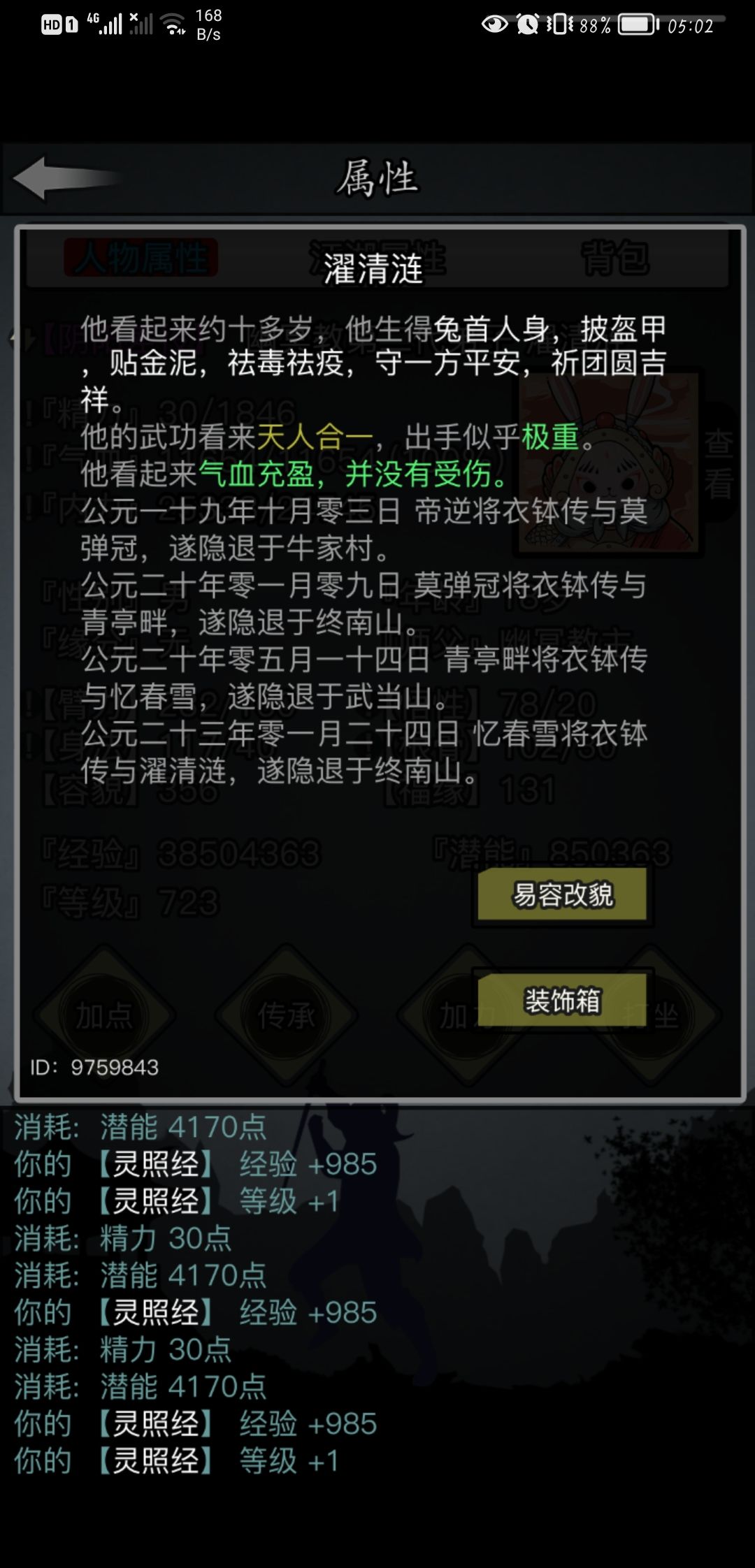 人龙纪念 7