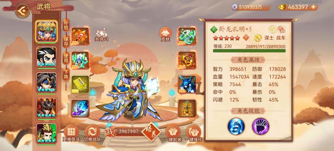 永恒之塔 3