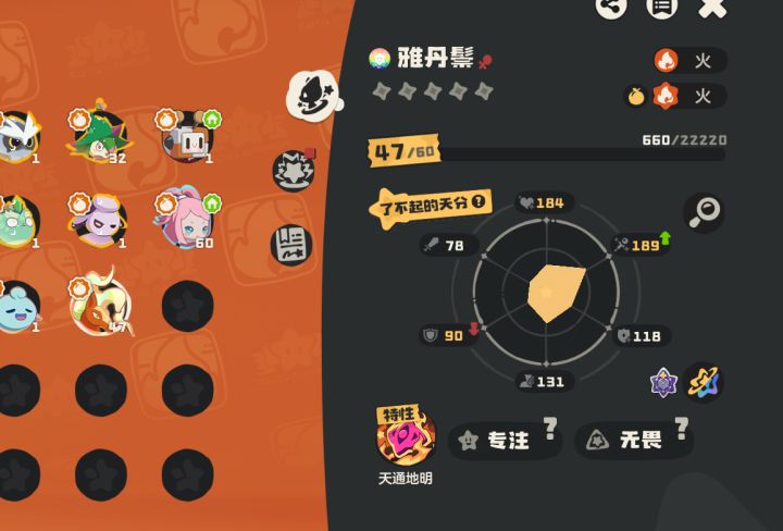 做100个火冰球，结果用了10个火红尾就出了截图