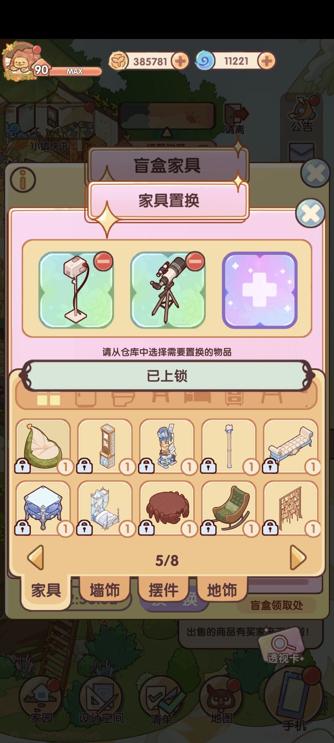 求助!有什么办法能全部解锁吗 1