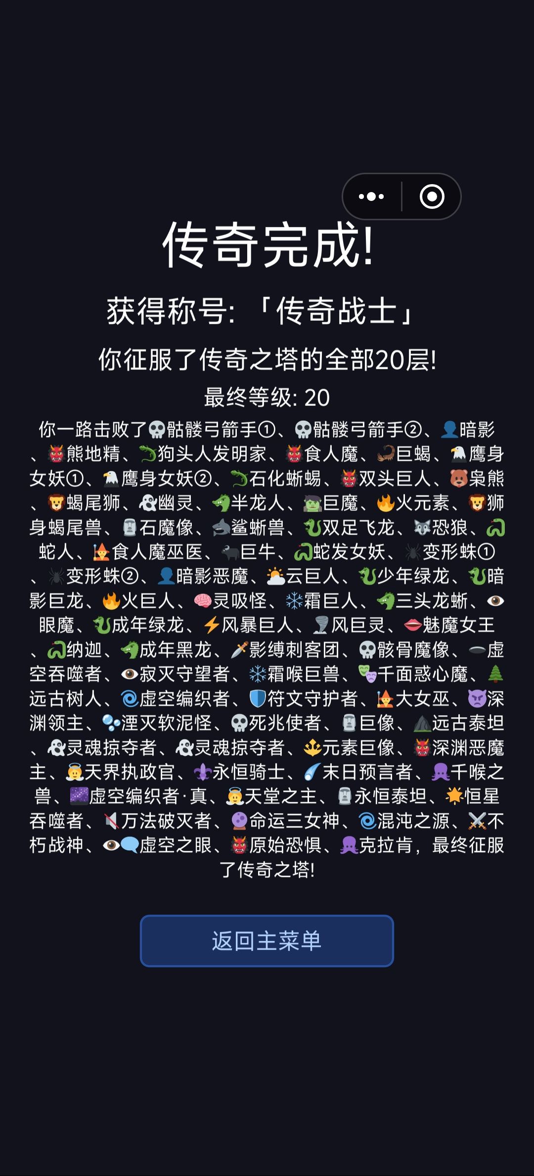 前面扛得住，等后面会装备就不用担心了截图