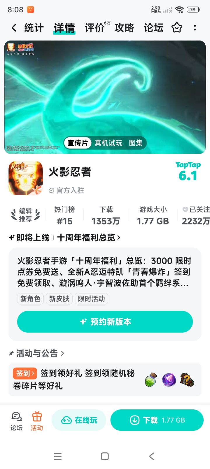 这游戏好玩吗?截图