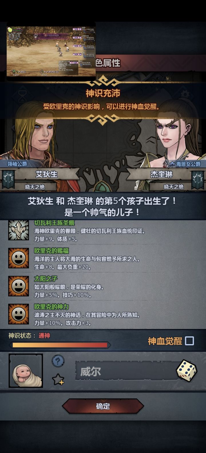 无心插6截图