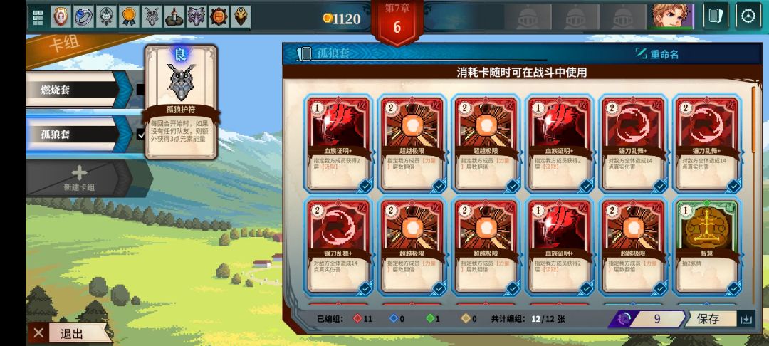 最强流派。还要什么队友,根本不需要! 3