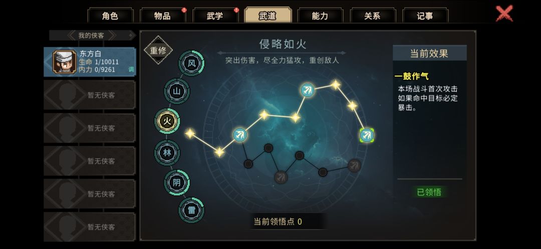 萌新求教(大日如来经应对方法) 3