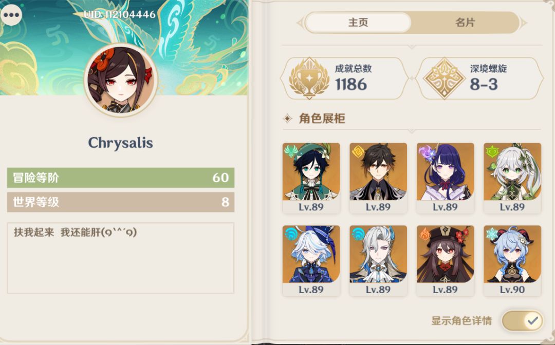 图鉴党的快乐(歪的最多的角色果然是。。。 5