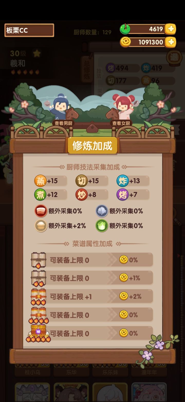 请问关羽我现在有必要买吗？感觉还修不了截图