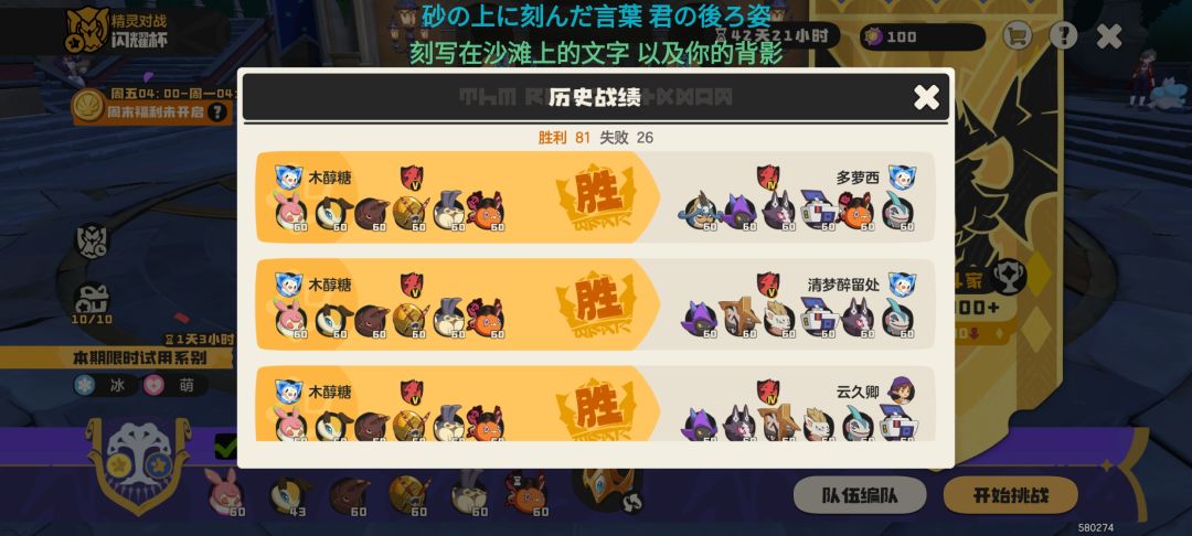 虫队就是最对的 2