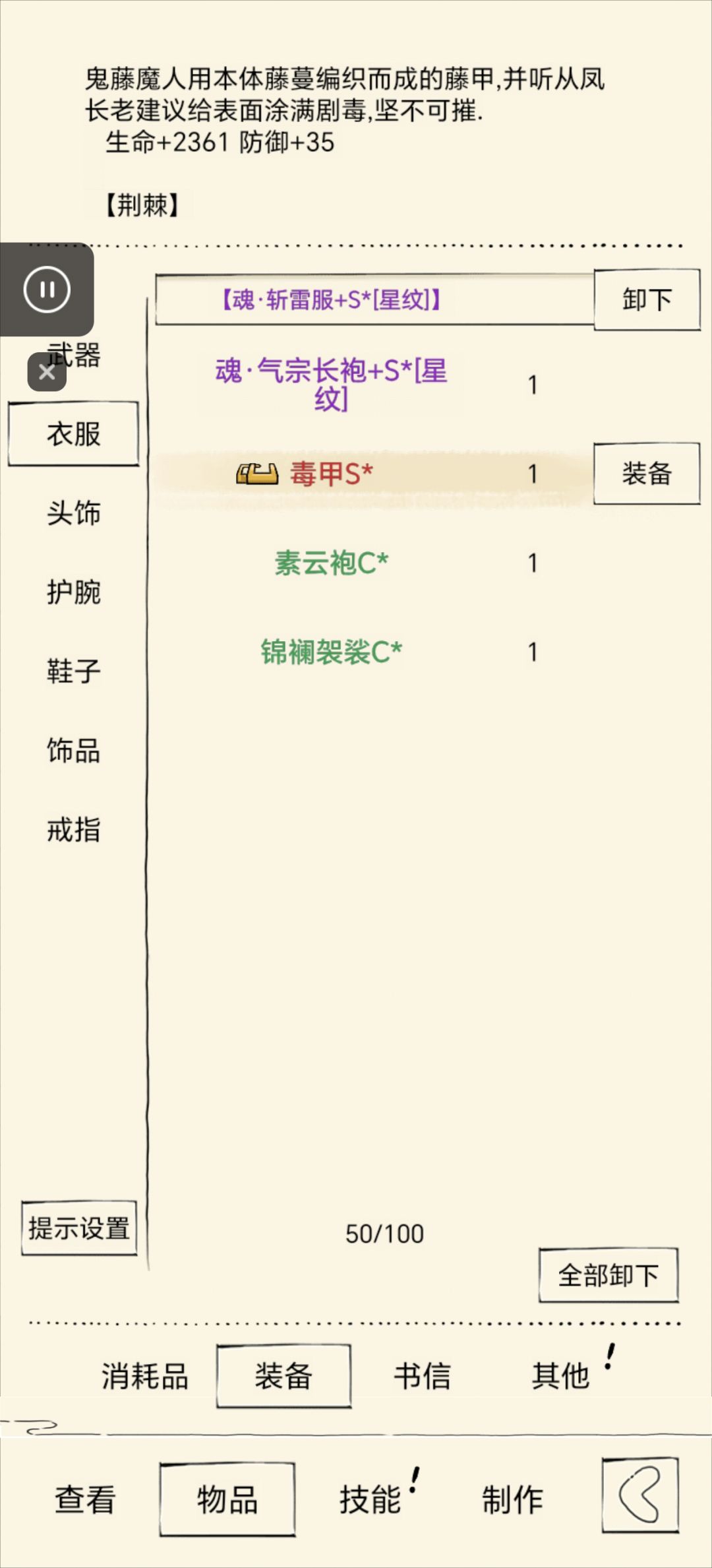 我要魔女鞋我要魔女鞋 3