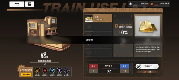 制作出bug了？截图
