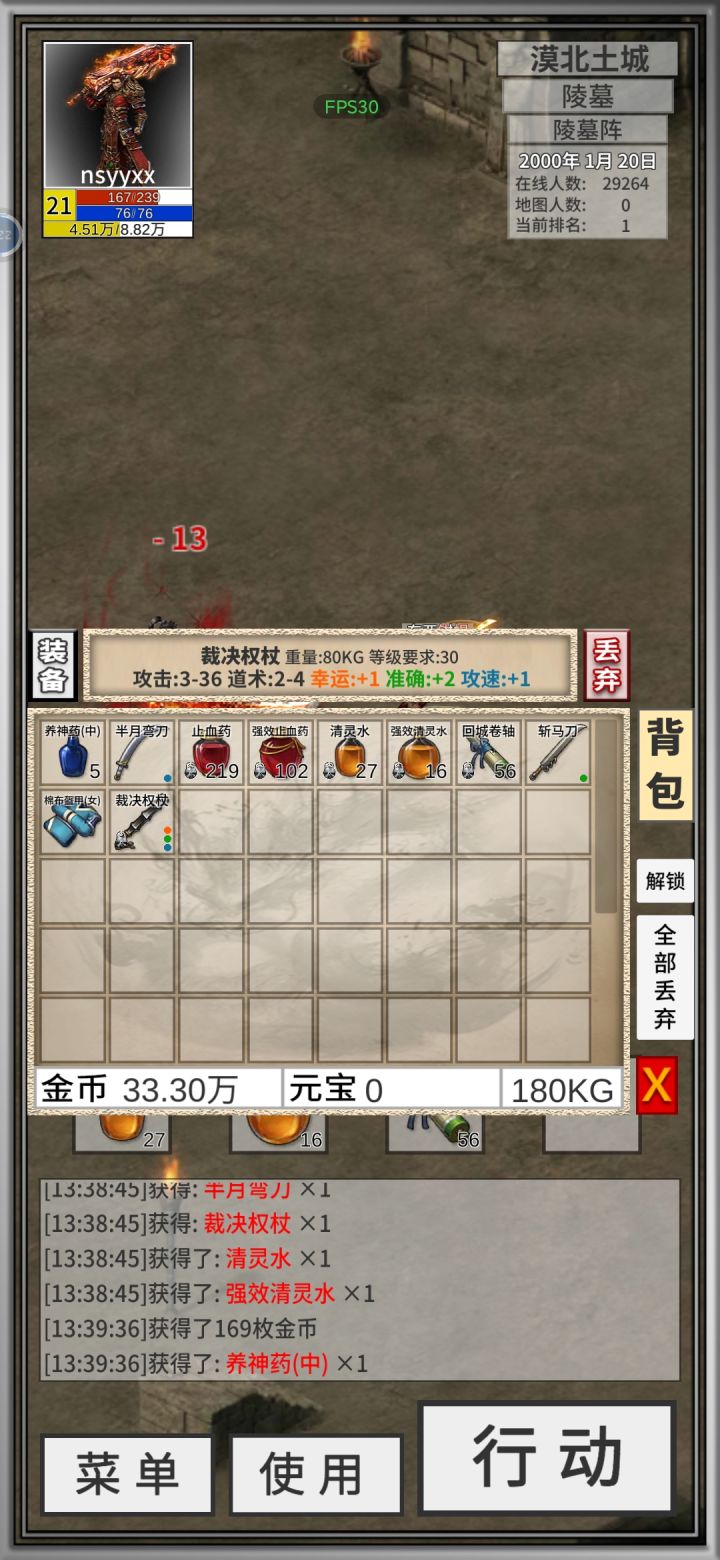 新手乱跑，出了个裁决，截图
