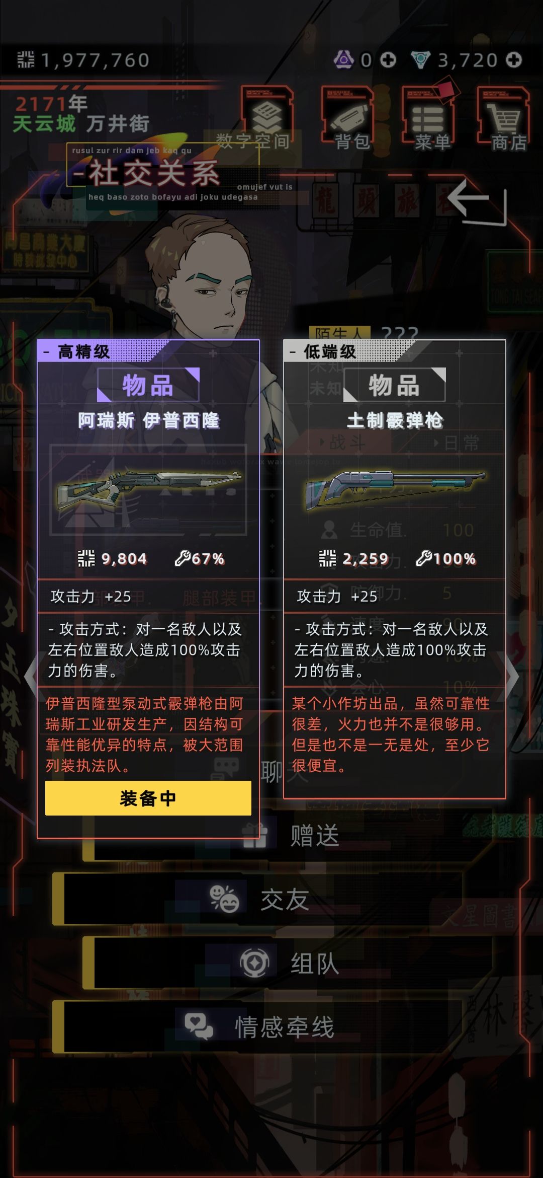装备系统太少了 1