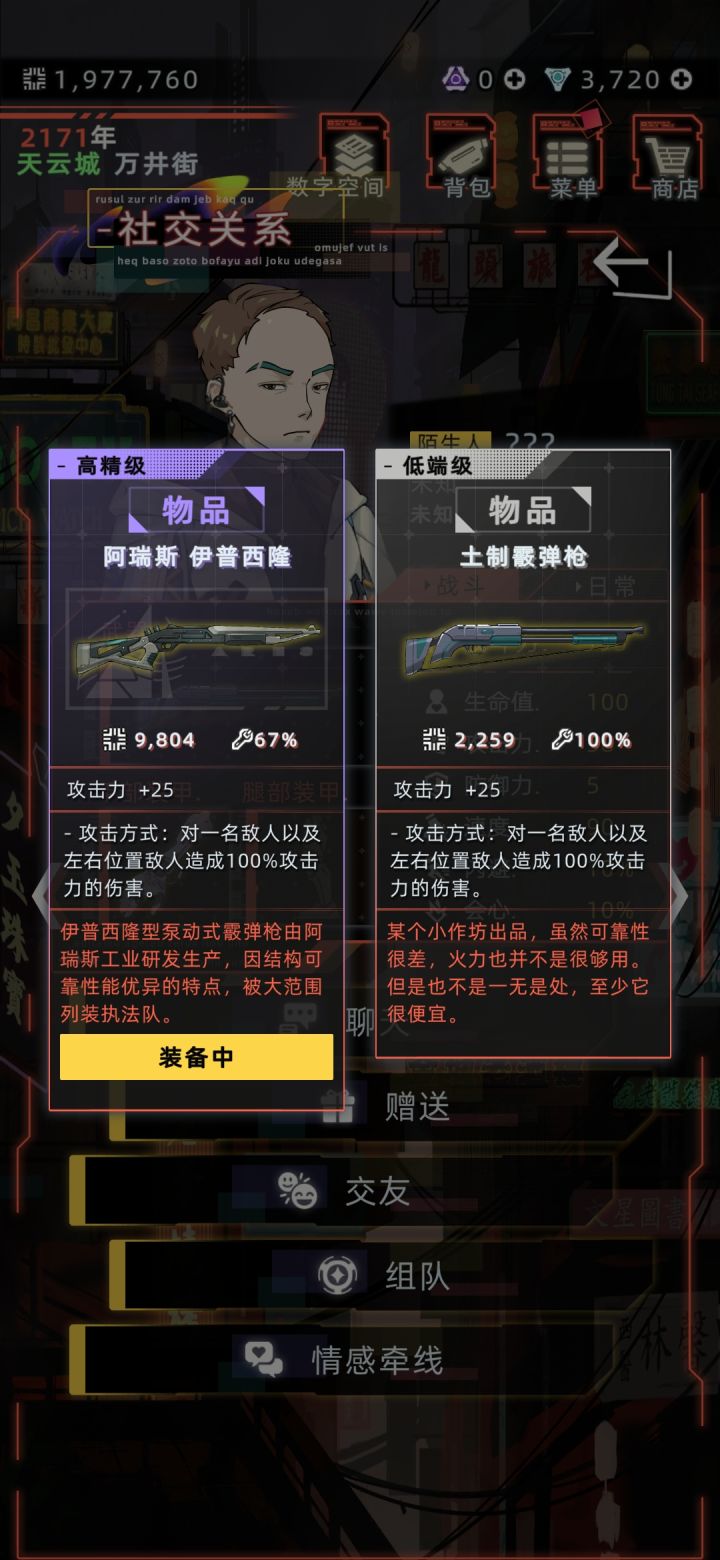 装备系统太少了截图