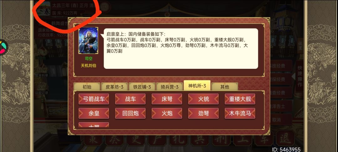 电表倒转 1