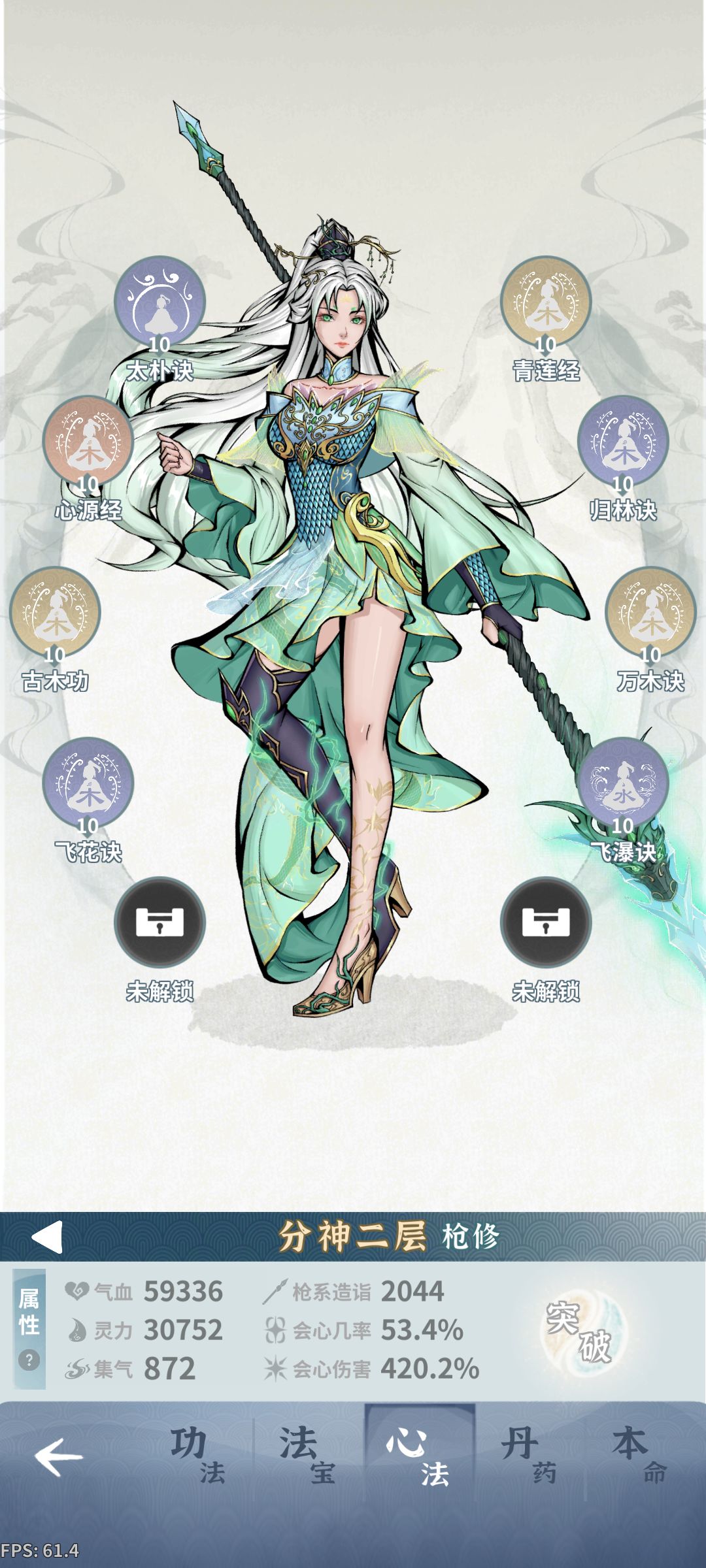师尊怎么打 2