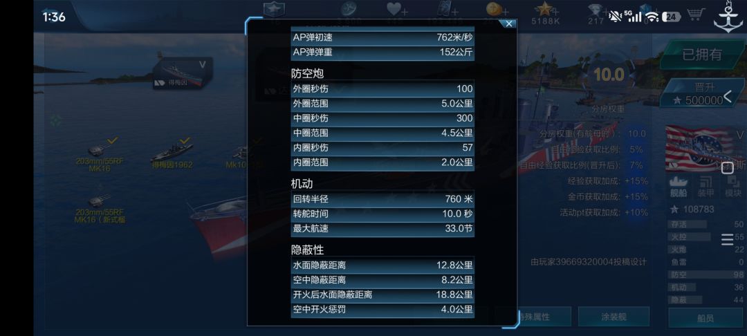 达拉斯多加一点外圈防空伤害很合理 3