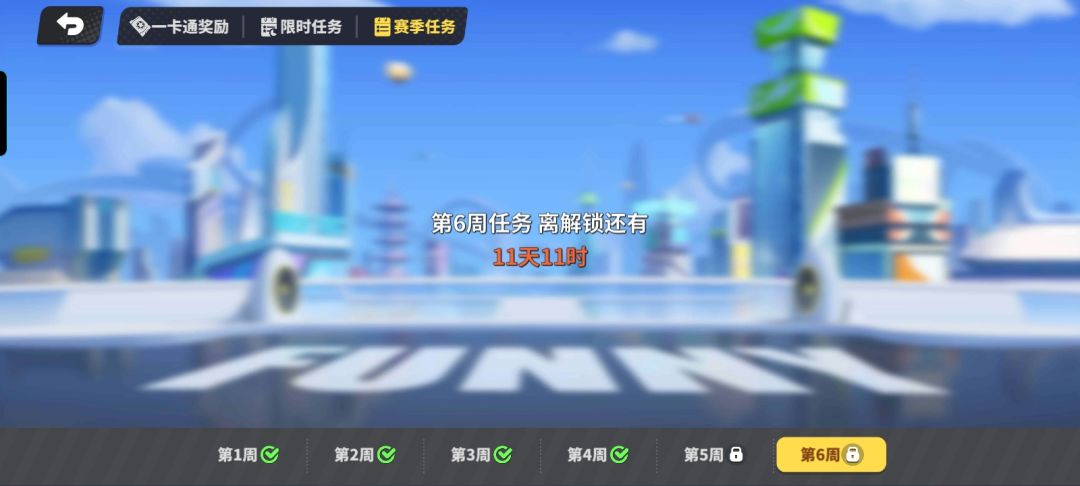 时间有误 2