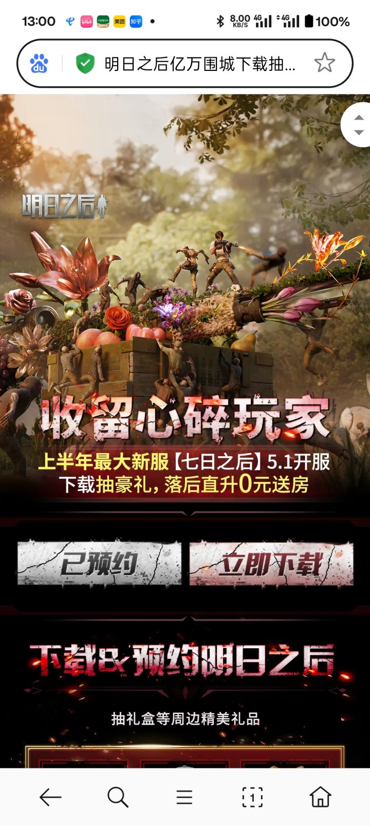 这么大方吗截图