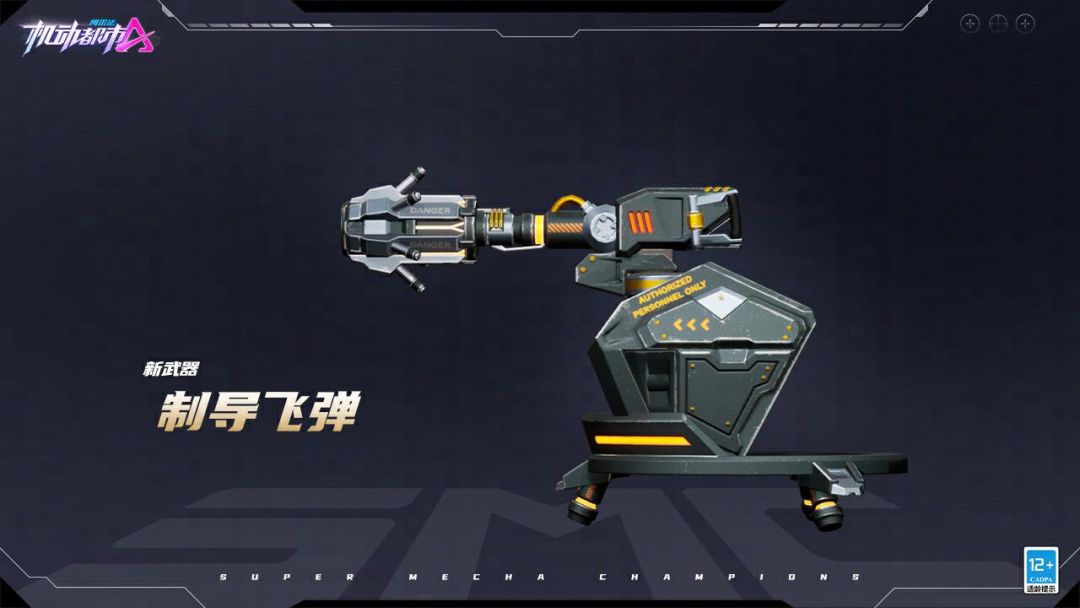 全新驾驶员武器【制导飞弹】即将登场！截图