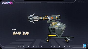 全新驾驶员武器【制导飞弹】即将登场！