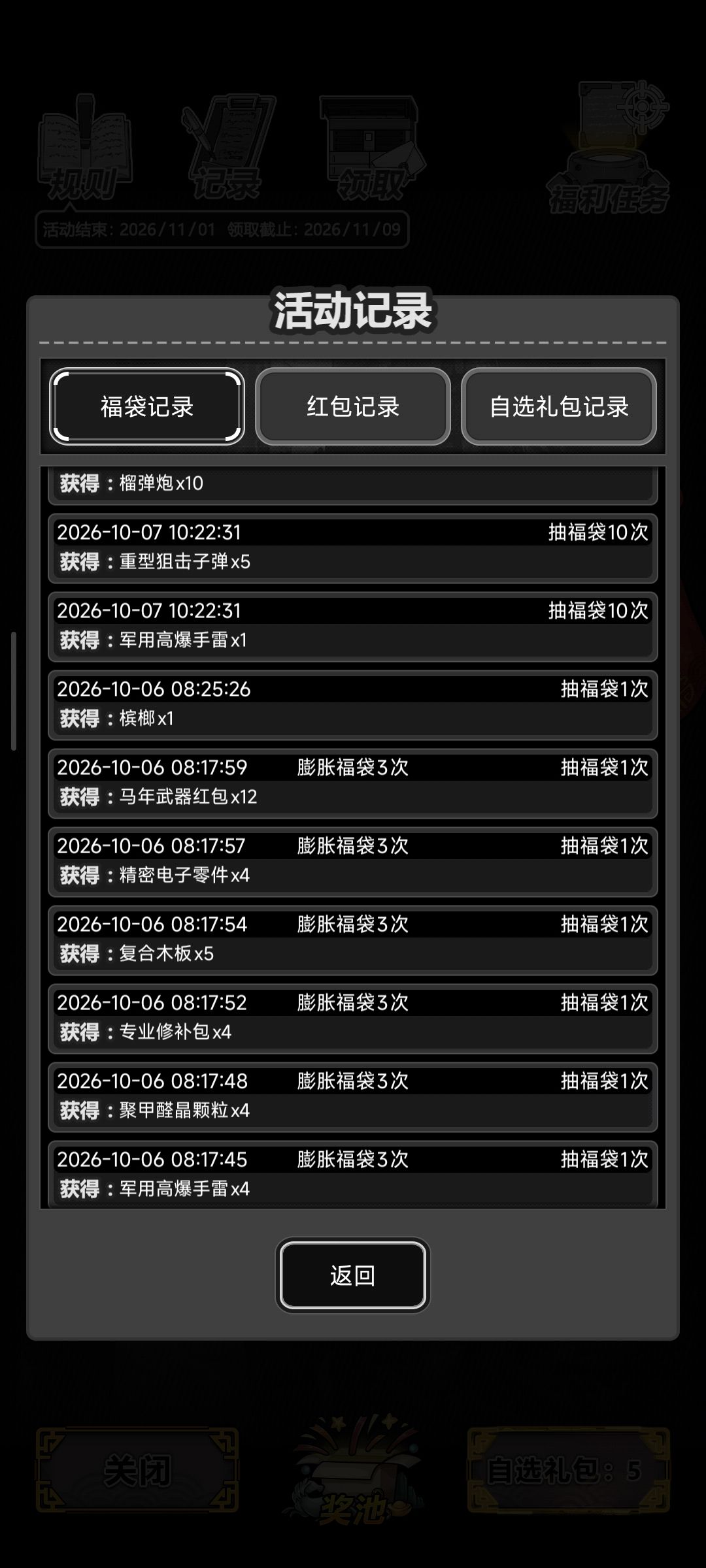 分享一次12个武器红包 1