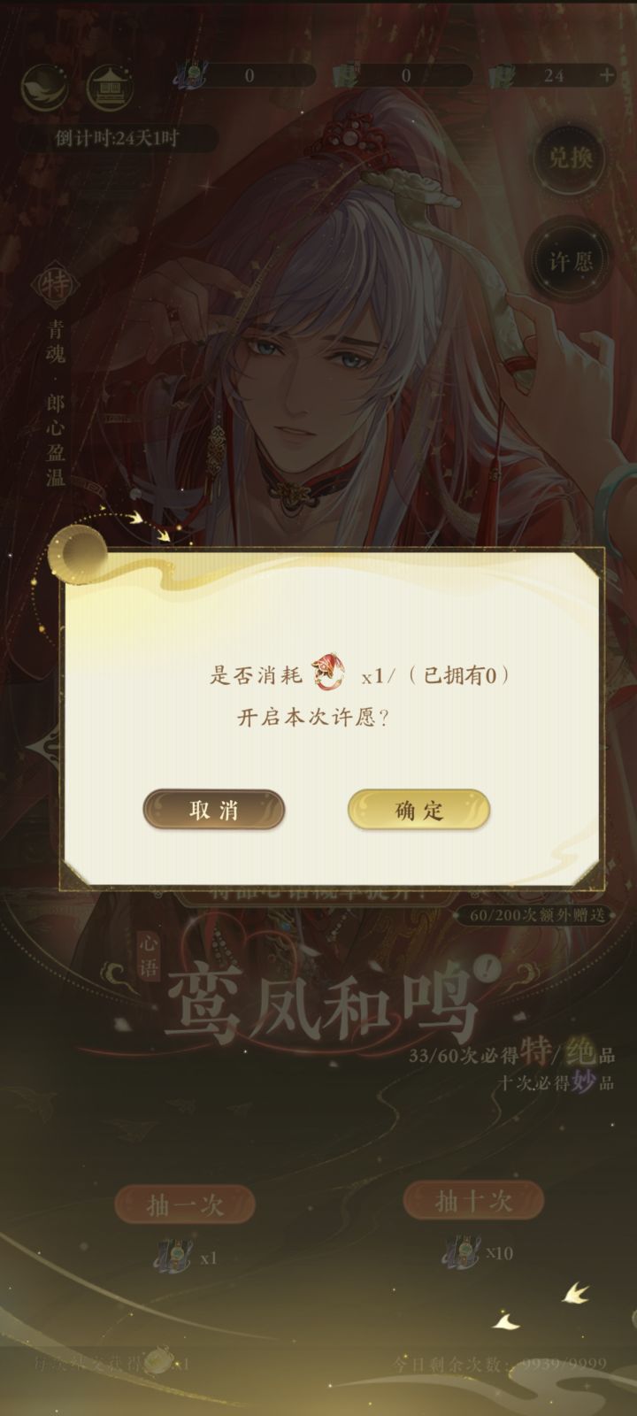 红色铃铛怎么获取呀?急截图