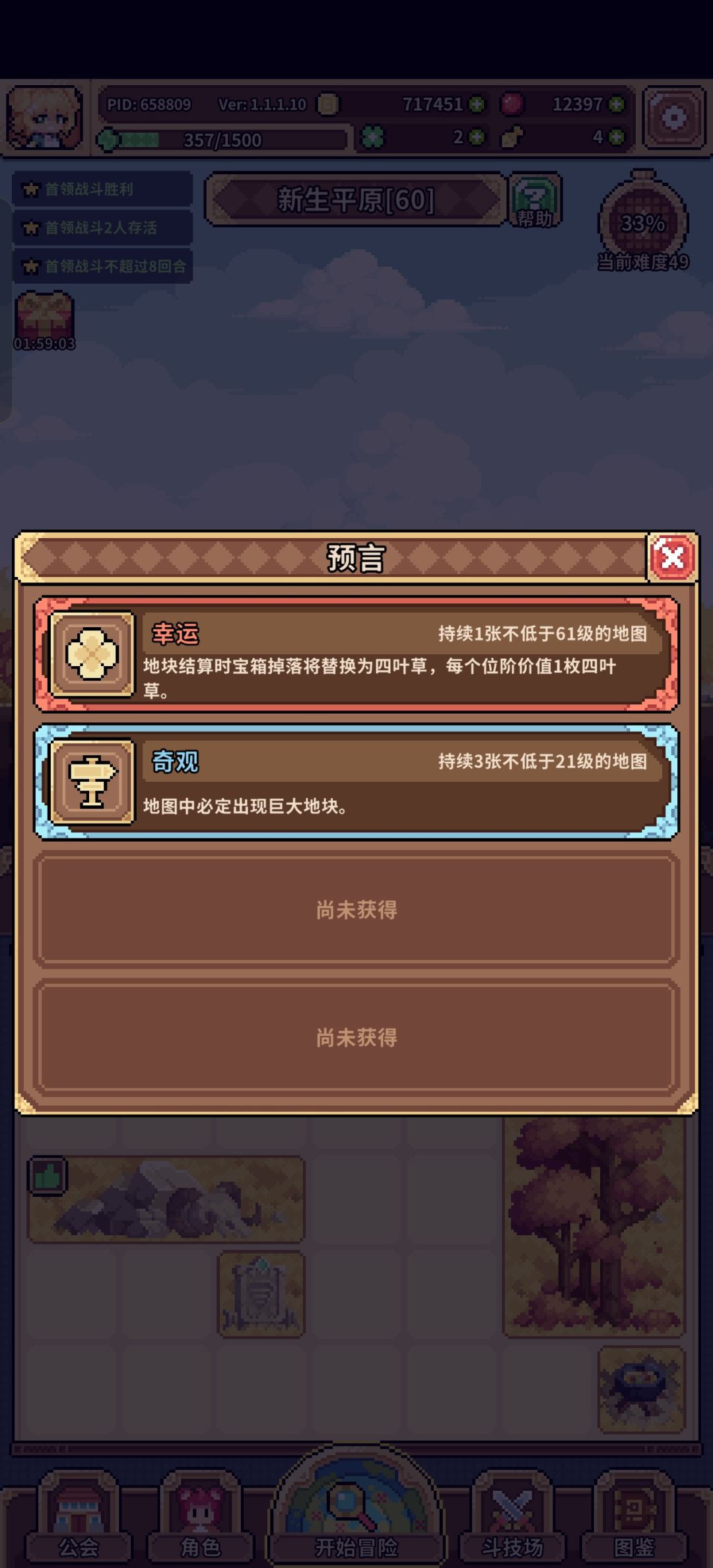 我有幸运了,这三个要那藏宝吗? 1