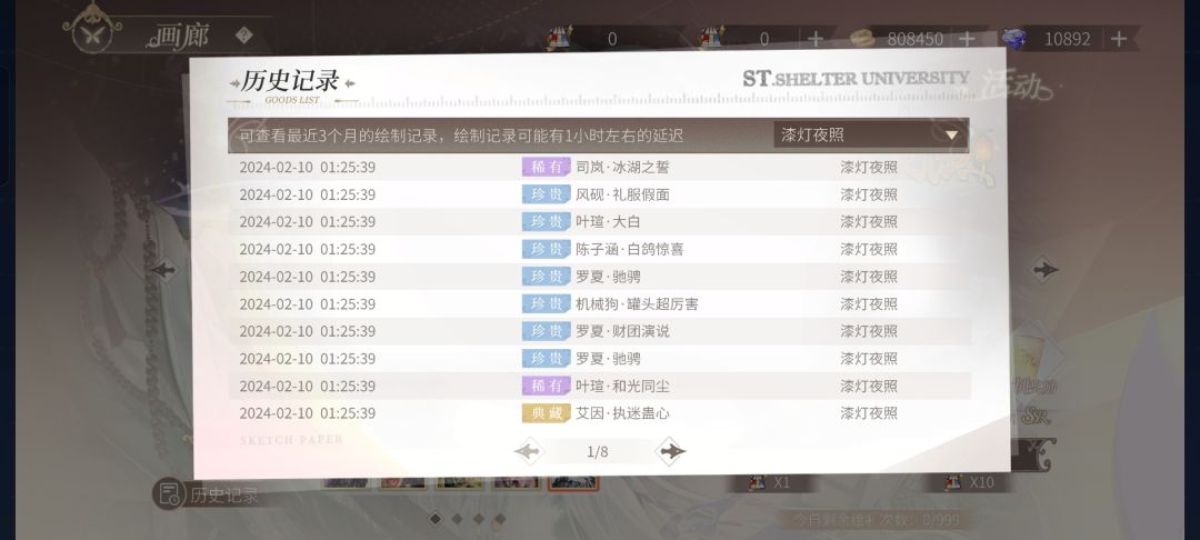 我是什么很见的人吗? 2