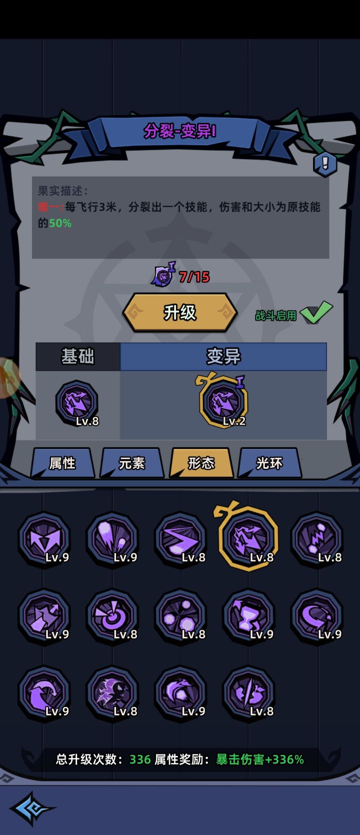 现在这个飞行分裂对鹤神来说还有用吗截图