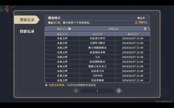 义父!截图