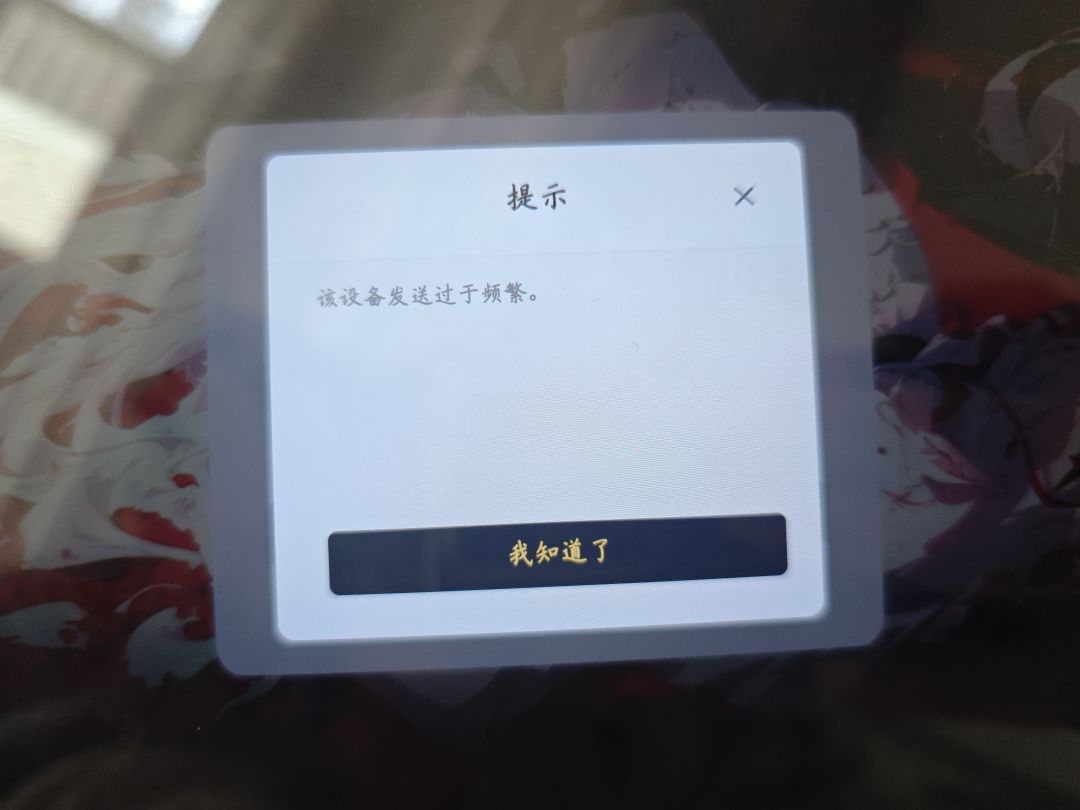 换号时候一直提示这个 1