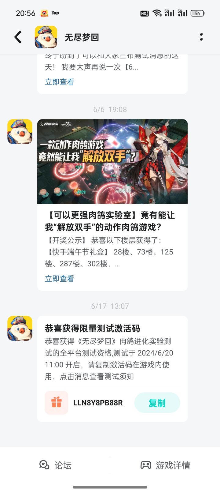 运气还是不错的✌︎' ֊'#发现好游戏截图