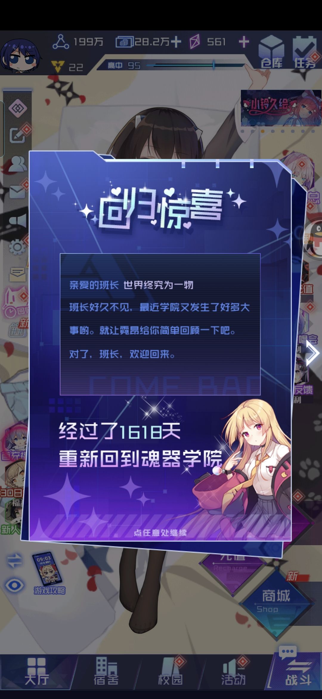 离线1618天,蕾姆了 1