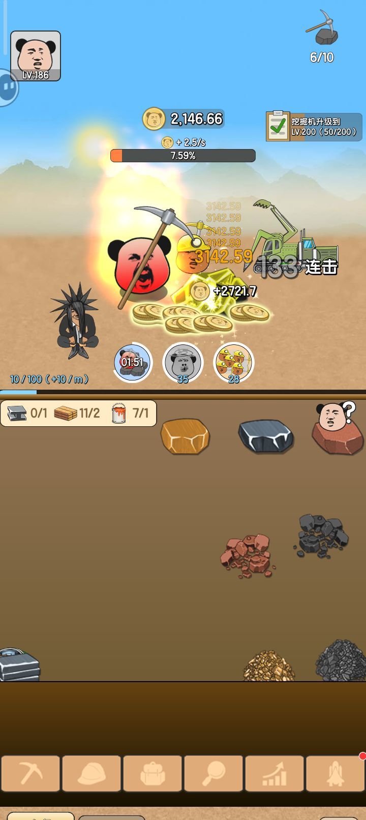 重生完天塌了 3