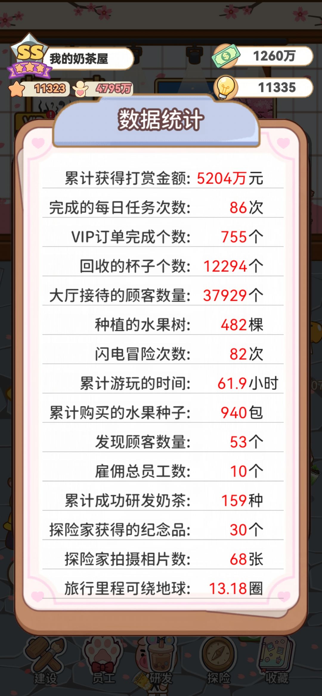 记录第40天 2