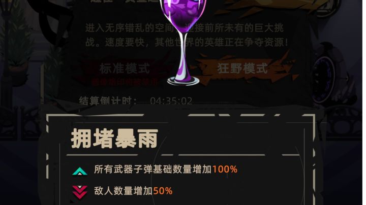 有无大佬试出来拥堵暴雨这杯饮料啊?截图