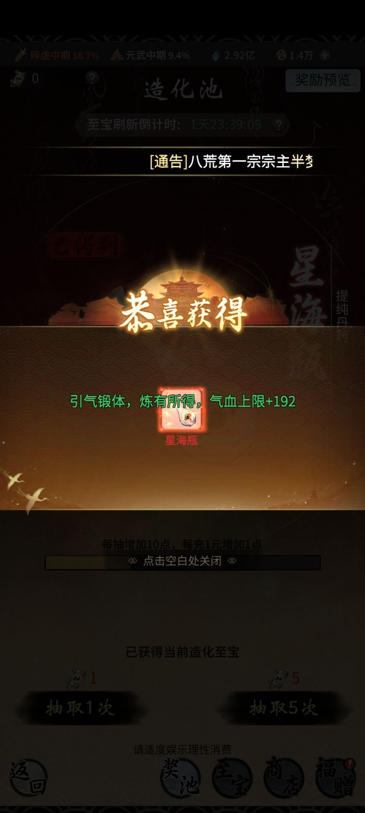 舒服了截图
