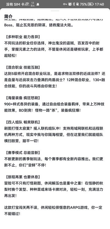 《萌新必看，赛季制玩法入坑需谨慎》