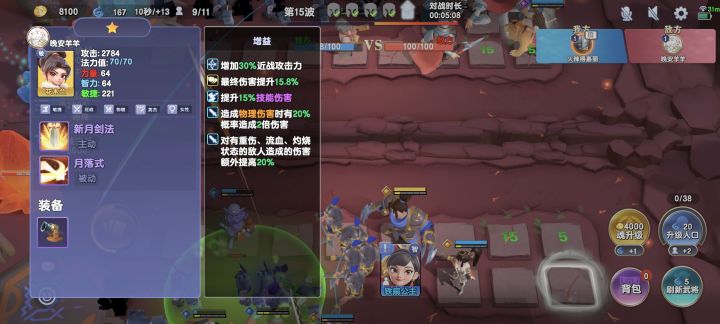 第10波对面就出2个金色英雄了,怎么做的截图